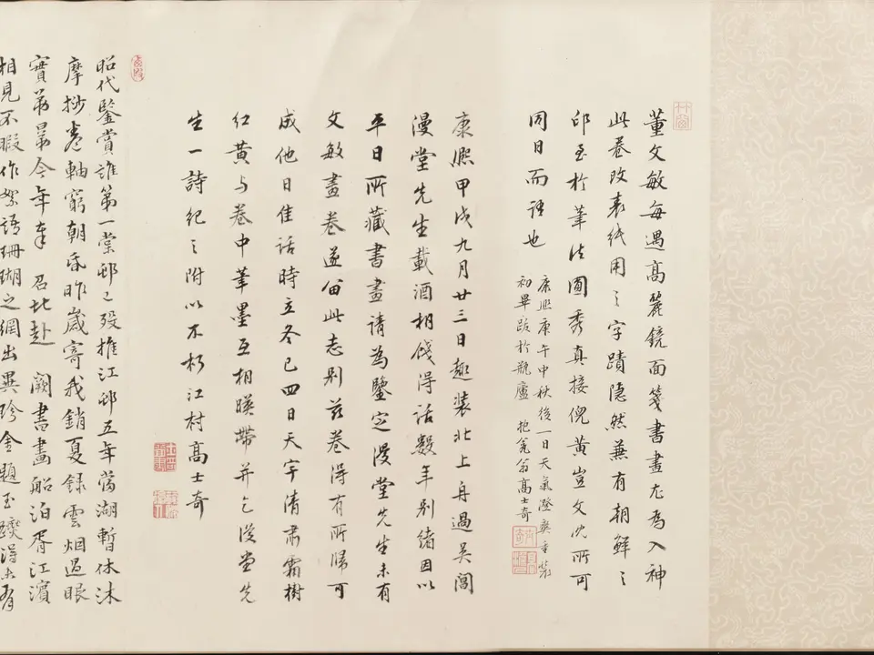 仿黄子久江山秋霁图卷,作者董其昌,约17世纪初