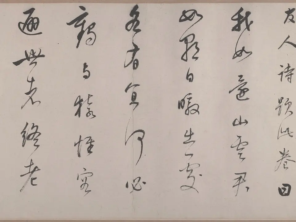 荆溪招隐图,作者董其昌