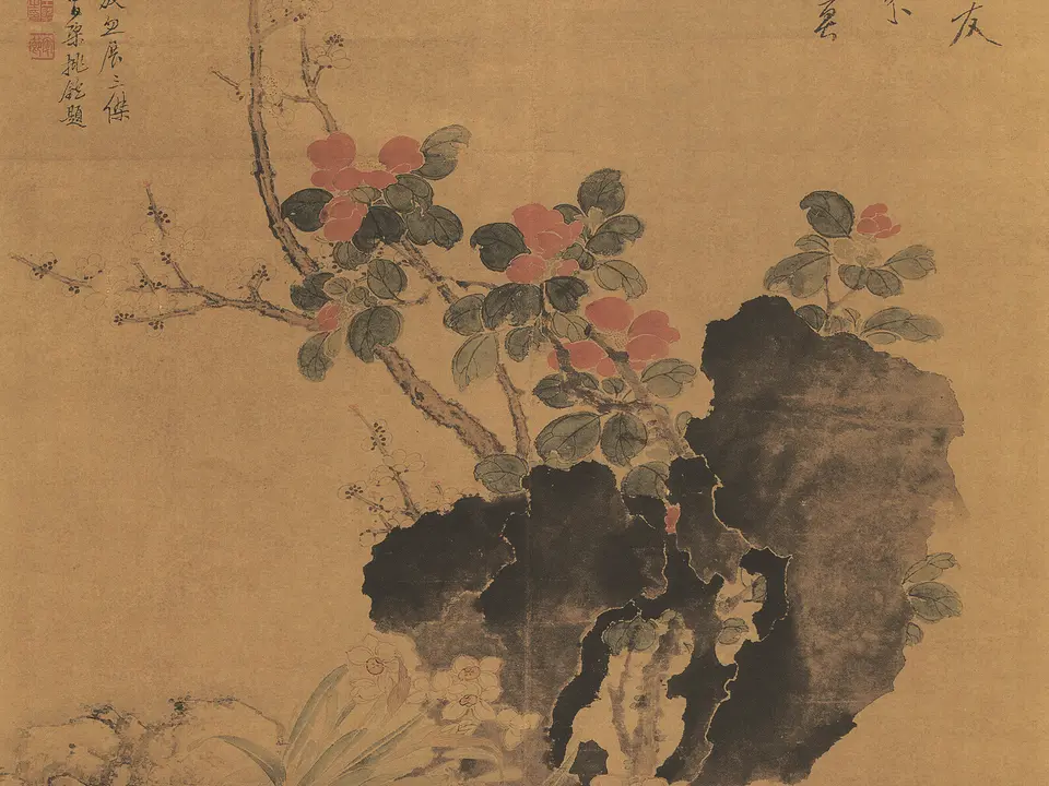 岁寒三友图轴,作者樊圻,未知