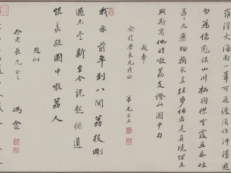 敢荔图,作者华喦