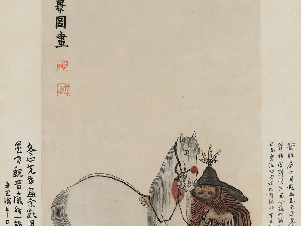 鞍马图，作者金农，未知