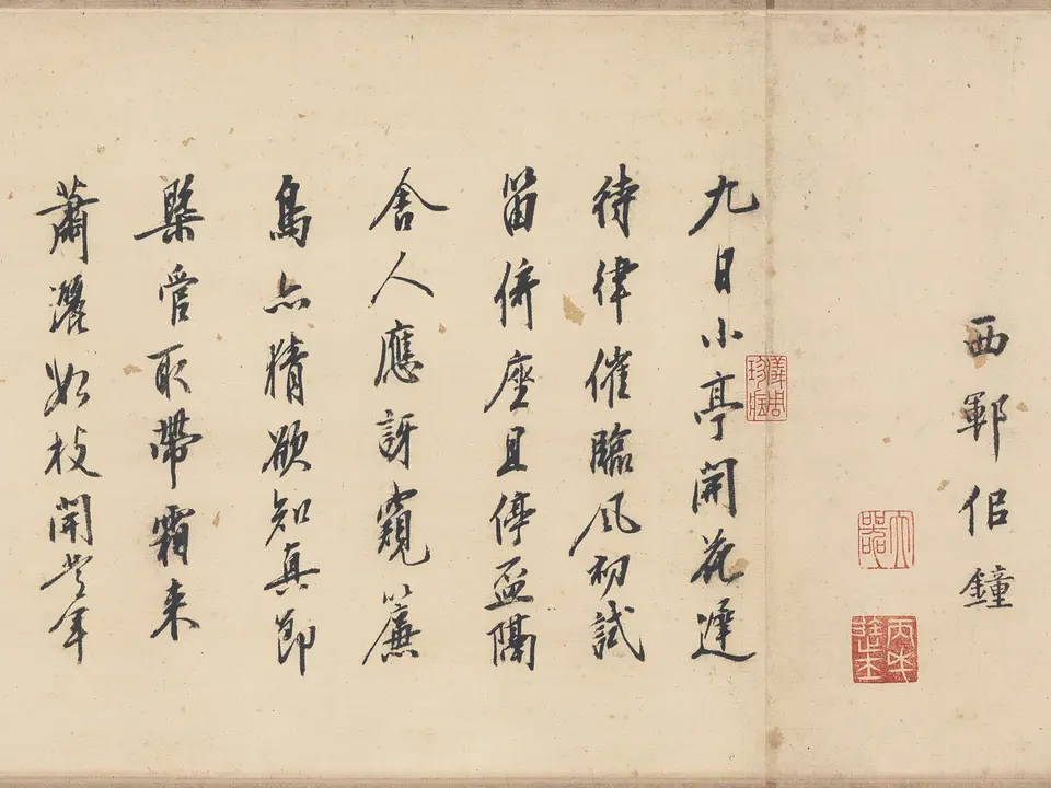 盆菊幽赏图,作者沈周,约15世纪末至16世纪初
