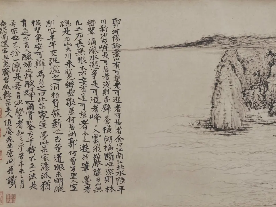 搜尽奇峰打草稿图卷,作者石涛,1691年