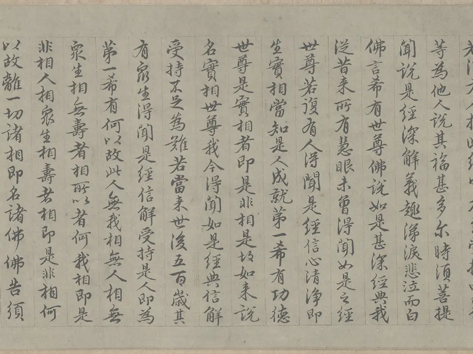 画观音书金刚经合璧,作者王绂,约15世纪