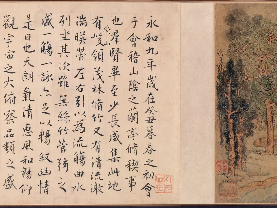 兰亭修禊图,作者文徵明,未知