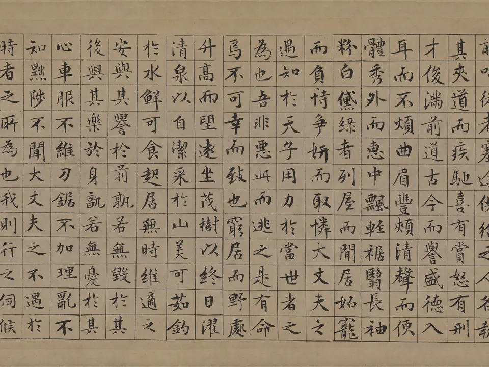 盘谷叙，作者文徵明