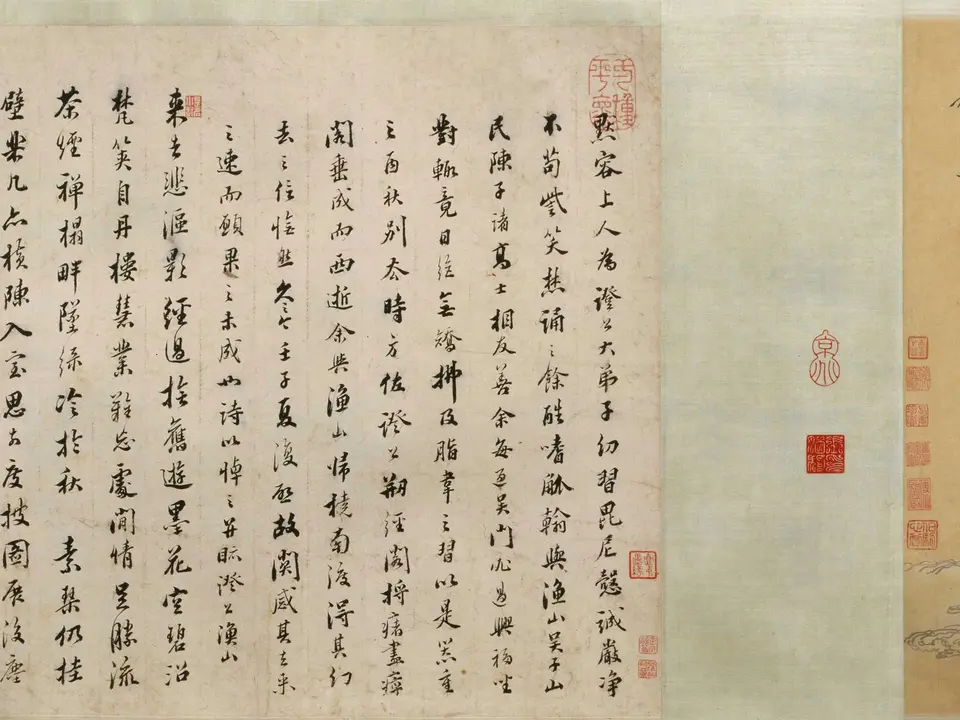 兴福庵感旧图卷,作者吴历,1676年