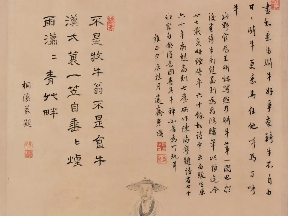 石谷骑牛图轴,作者杨晋