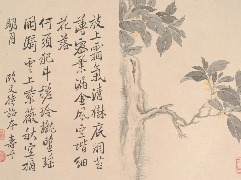 清代恽寿平《临文徵明册》全幅，20.6 x 30 cm