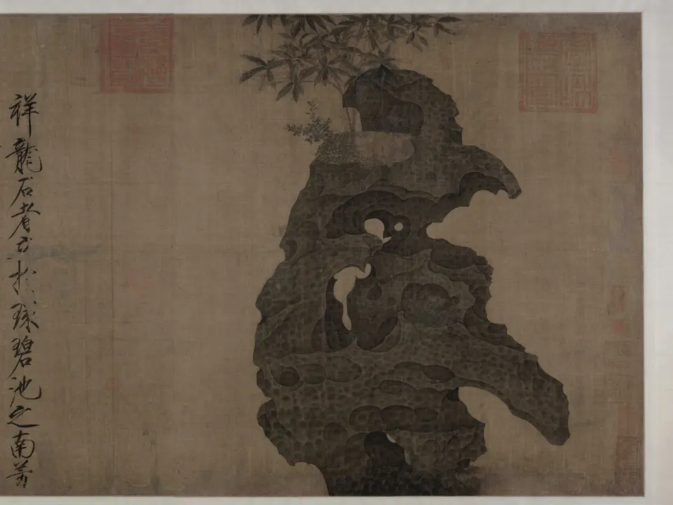 祥龙石图卷，约12世纪初