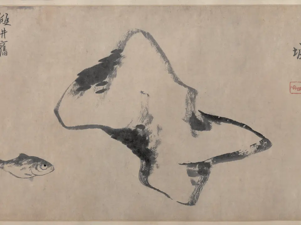 鱼石图卷,作者朱耷